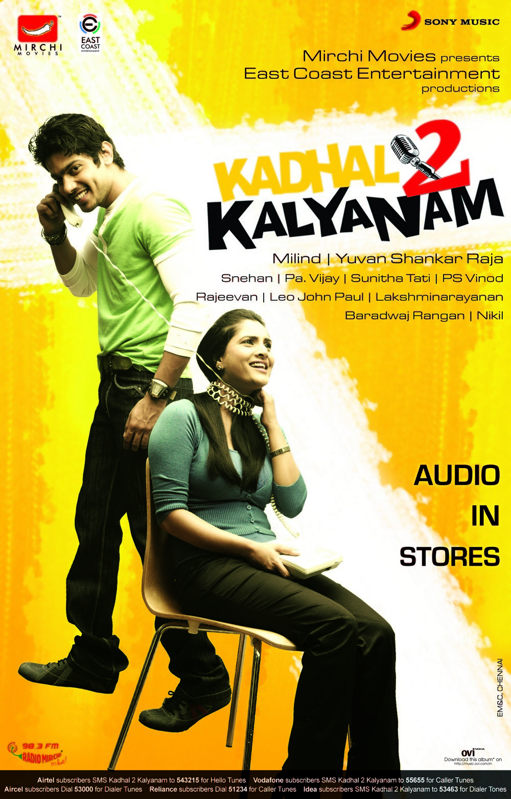 Kadal 2 Kalyanam Movie Wallpapers | Picture 31024
